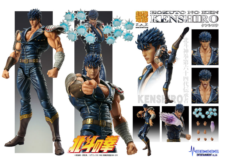 Fist of the North Star Medicos Entertainment Chozokado「KENSHIRO」(re-run)