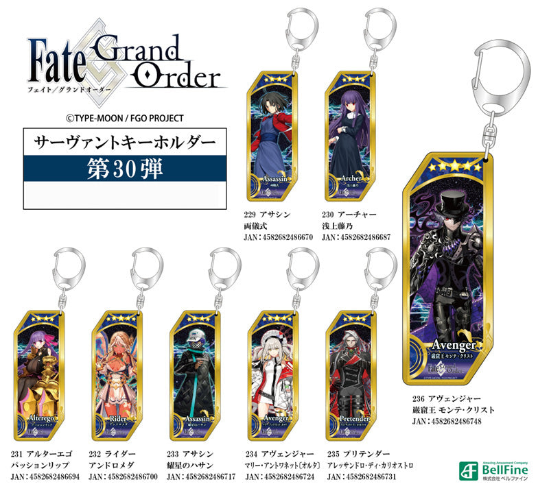 Fate/Grand Order Bell Fine Servant Key Chain 229-236