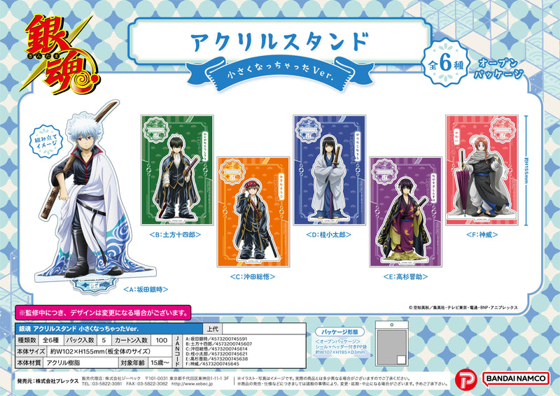 Gintama Plex Acrylic Stand Chiisaku Nacchatta Ver.