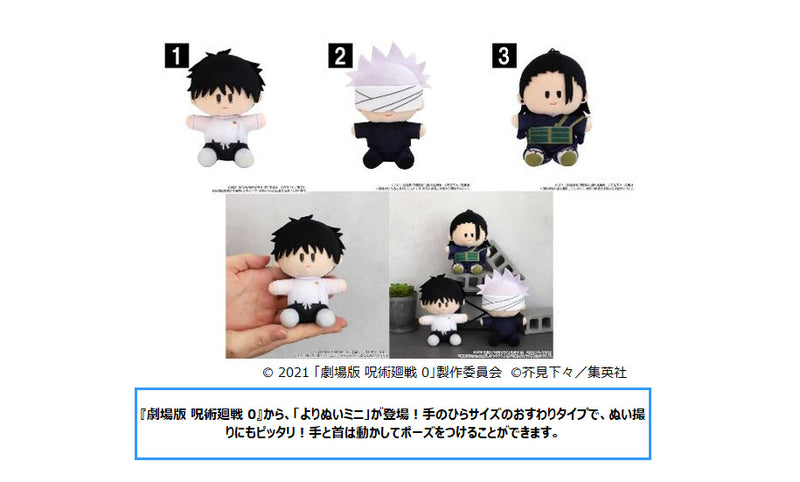 Jujutsu Kaisen 0: The Movie Movic Yorinui Plush Mini (Plush Mascot)