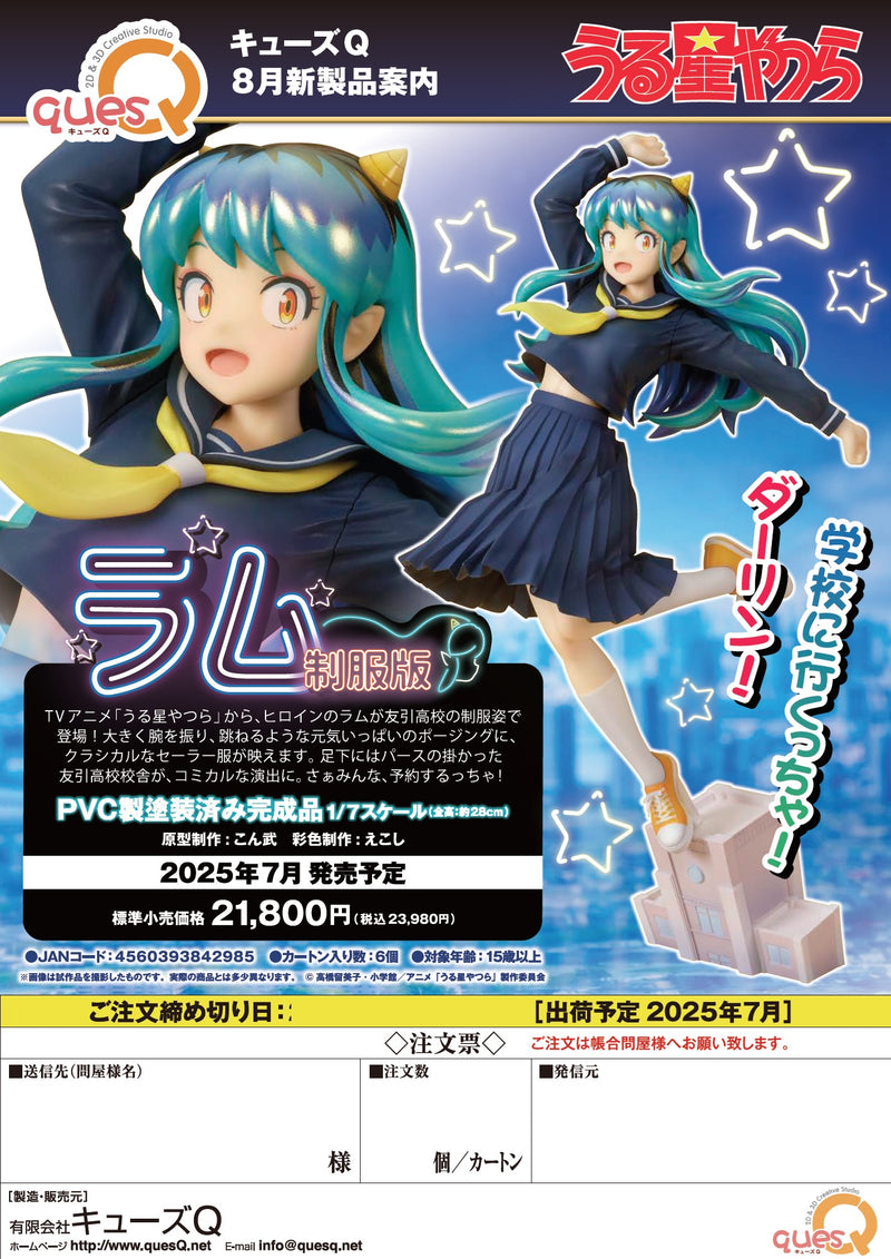 Urusei Yatsura QuesQ Lum Uniform ver.