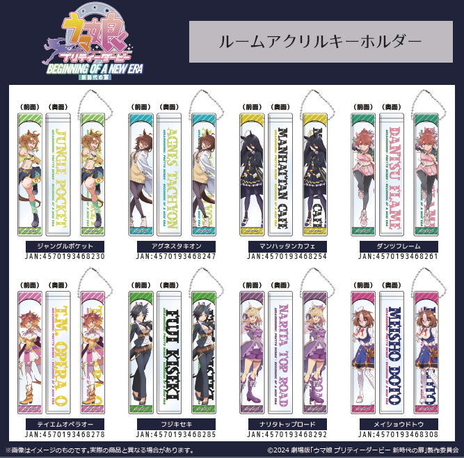 Uma Musume Pretty Derby: Beginning of a New Era Shimizu Sangyo Room Acrylic Key Chain