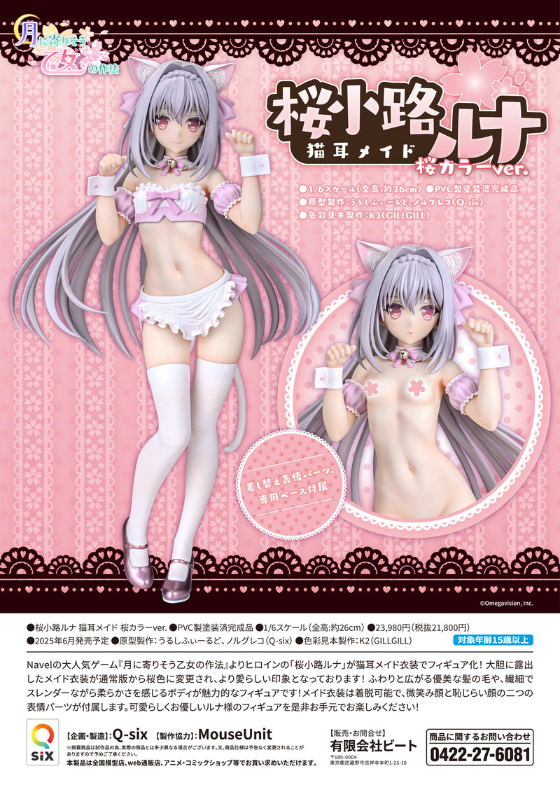 Tsuki ni Yorisou Otome no Sahou BEAT (Q-SIX) Luna Sakurakouji - Cat Ear Maid Sakura color ver.