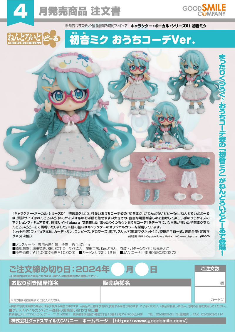 Character Vocal Series 01: Hatsune Miku Nendoroid Doll Hatsune Miku: Loungewear Outfit Ver.