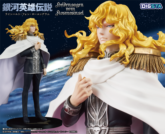 Legend of the Galactic Heroes DIG DIGSTA Reinhard von Lohengramm