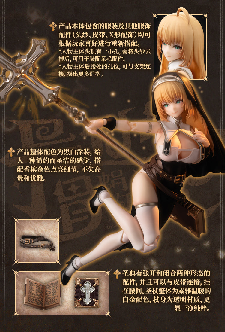 SNAIL SHELL RPG-02 SISTER MUSE ASDO