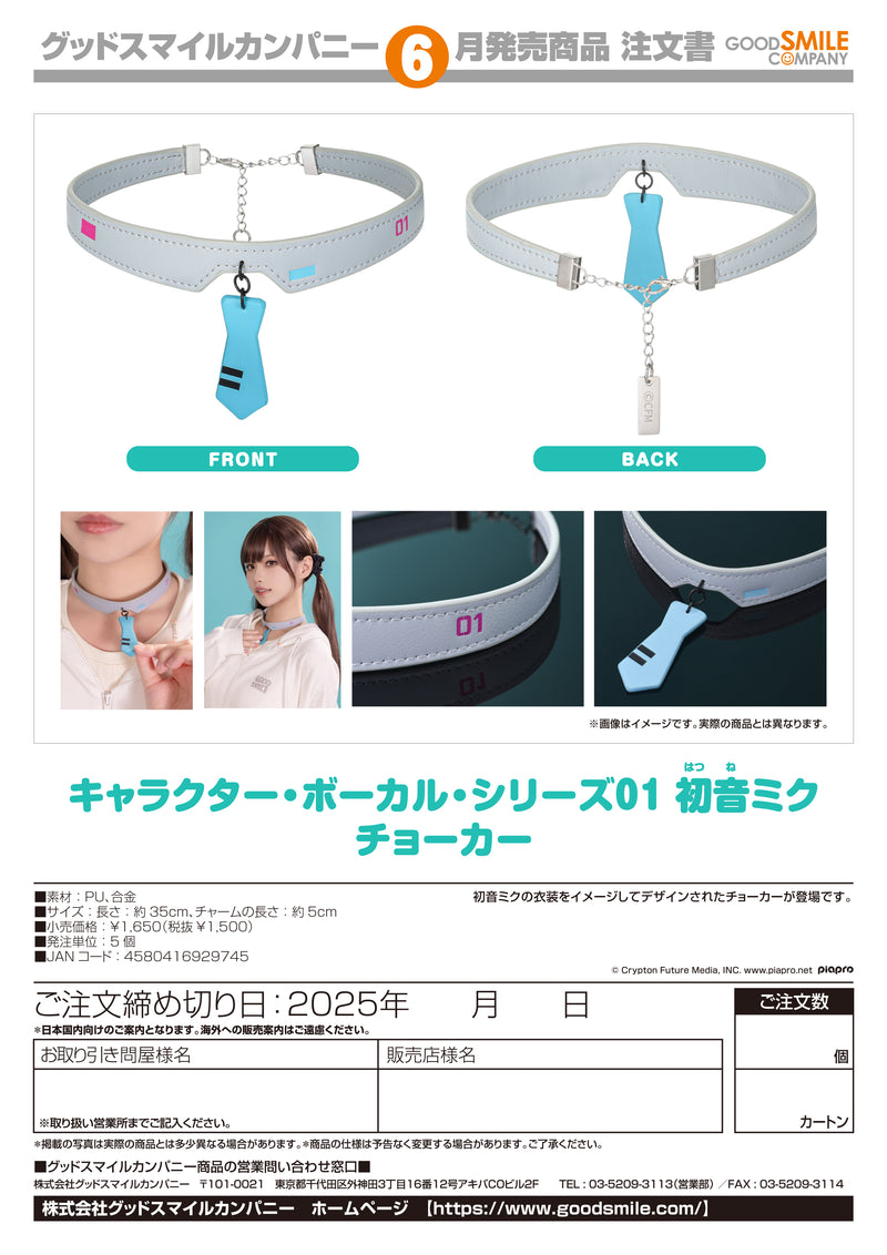 Character Vocal Series 01: Hatsune Miku Good Smile Company Hatsune Miku Choker