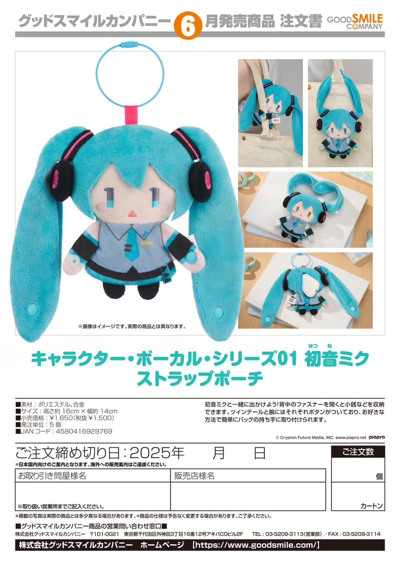 Character Vocal Series 01: Hatsune Miku Good Smile Company Hatsune Miku Keychain Pouch