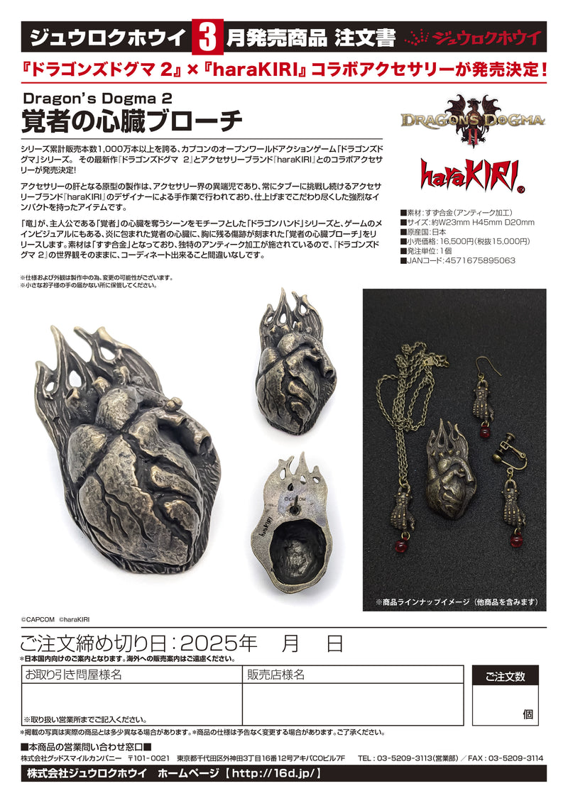 Dragon's Dogma 2 16 directions Heart of the Enlightened Brooch