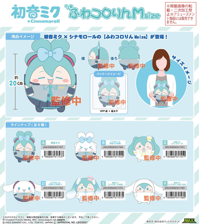 Hatsune Miku x Cinnamoroll Max Limited MC-04 Fuwakororin (M Size) D Cinnamoroll (Hatsune Miku Costume 2)