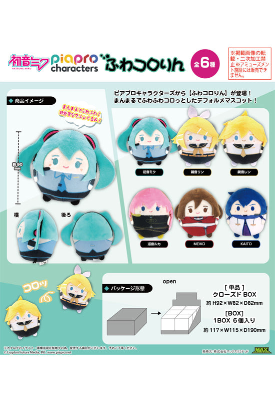 Vocaloid Piapro Characters Max Limited PC-01 Fuwakororin (re-run)(1 Random)