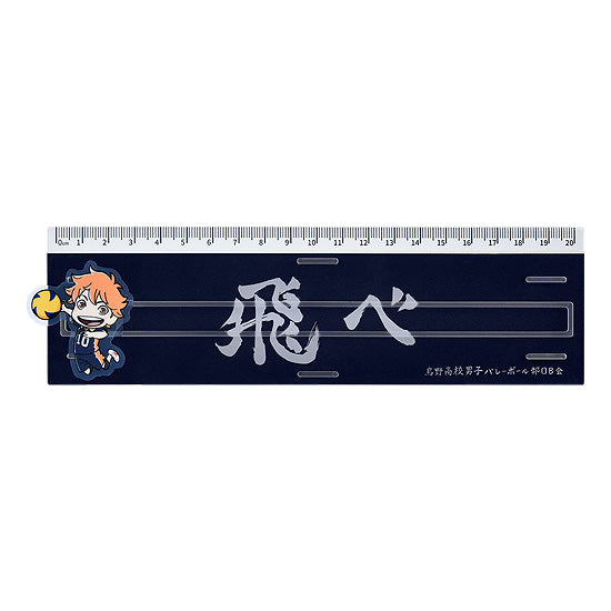 Haikyu!! Good Smile Arts Shanghai Banner Ruler