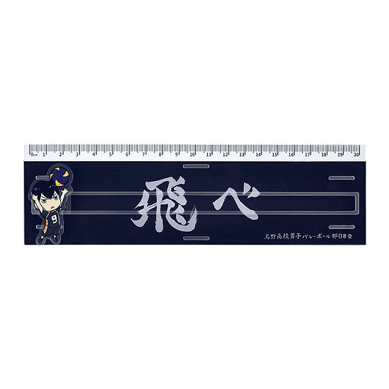 Haikyu!! Good Smile Arts Shanghai Banner Ruler