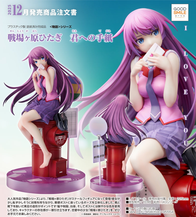 Monogatari Series Good Smile Arts Shanghai Hitagi Senjyogahara: Letter to You