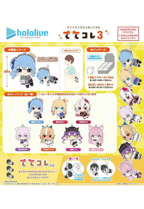 Hololive Production Max Limited HL-06 TeteColle 3 (1 Random)