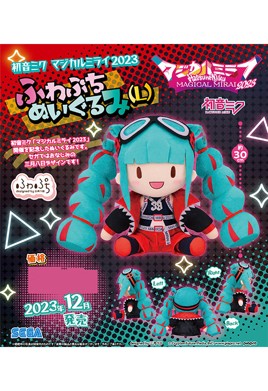 Hatsune Miku Sega Magical Mirai 2023 Fuwa Petit Plush L