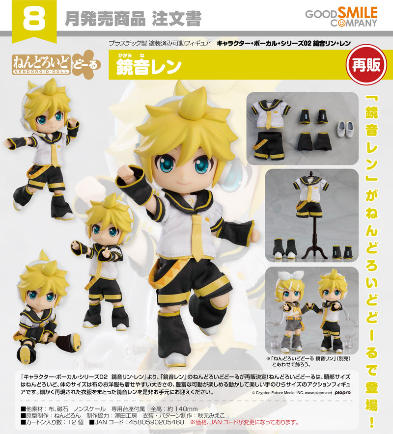 Character Vocal Series 02: Kagamine Rin/Len Nendoroid Doll Kagamine Len