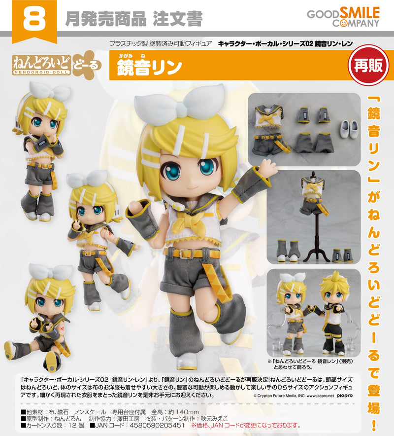 Character Vocal Series 02: Kagamine Rin/Len Nendoroid Doll Kagamine Rin