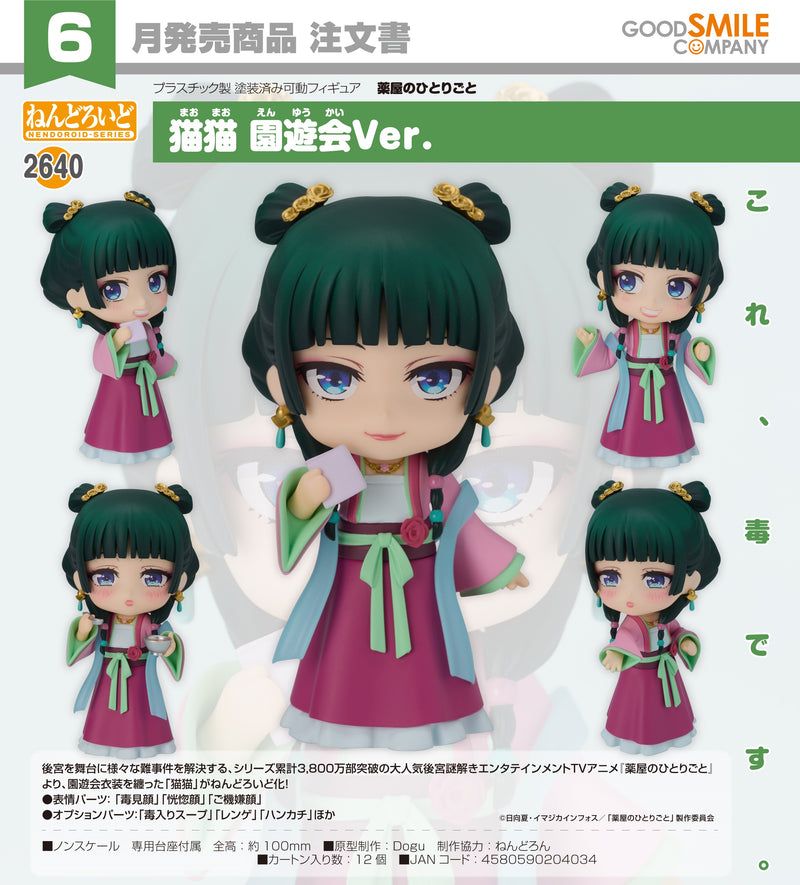 2640 The Apothecary Diaries Nendoroid Maomao: Garden Party Ver.