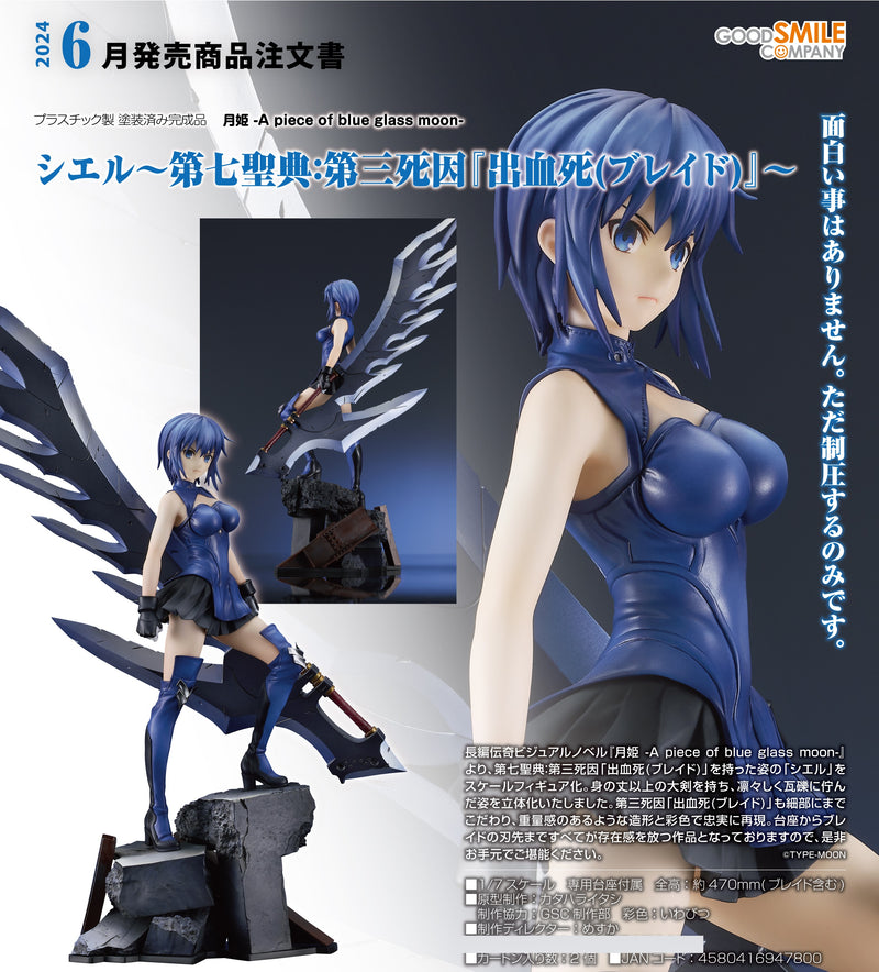 TSUKIHIME -A piece of blue glass moon- Good Smile Company Ciel ~Seventh Holy Scripture: 3rd Cause of Death - Blade~