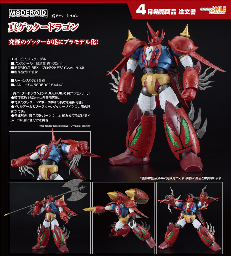 Shin Getter Dragon MODEROID Shin Getter Dragon