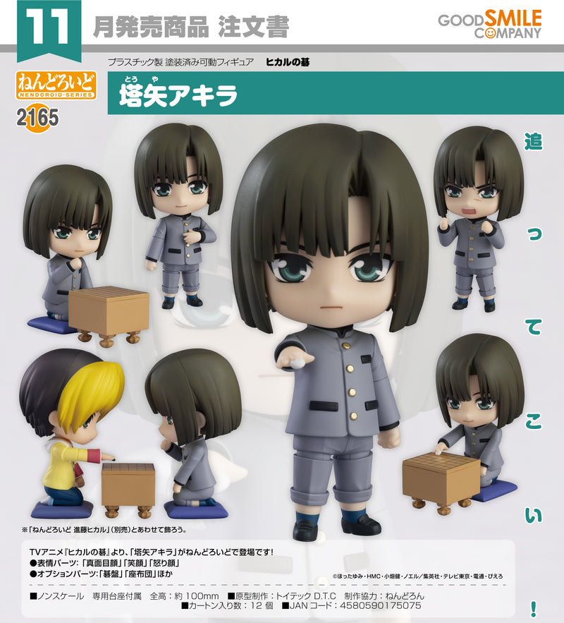 2165 Hikaru no Go Nendoroid Akira Toya