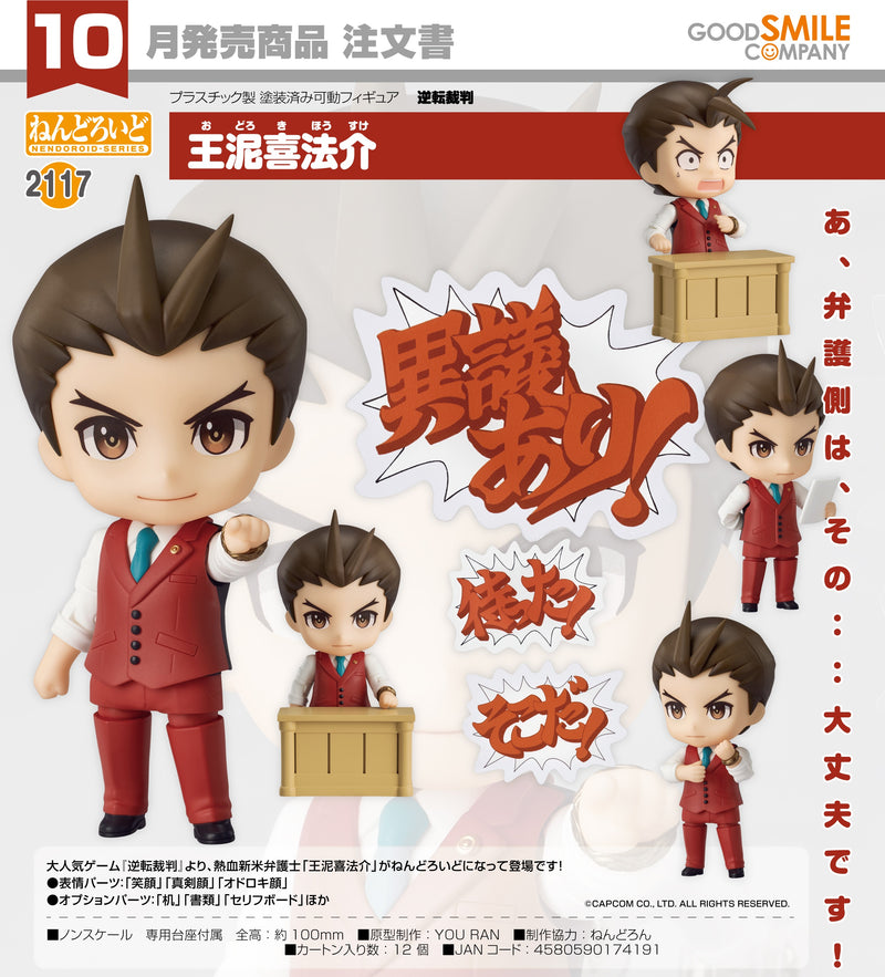 2117 Ace Attorney Nendoroid Apollo Justice