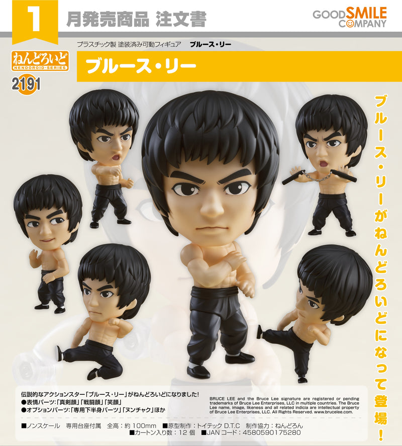 2191 Bruce Lee Nendoroid Bruce Lee