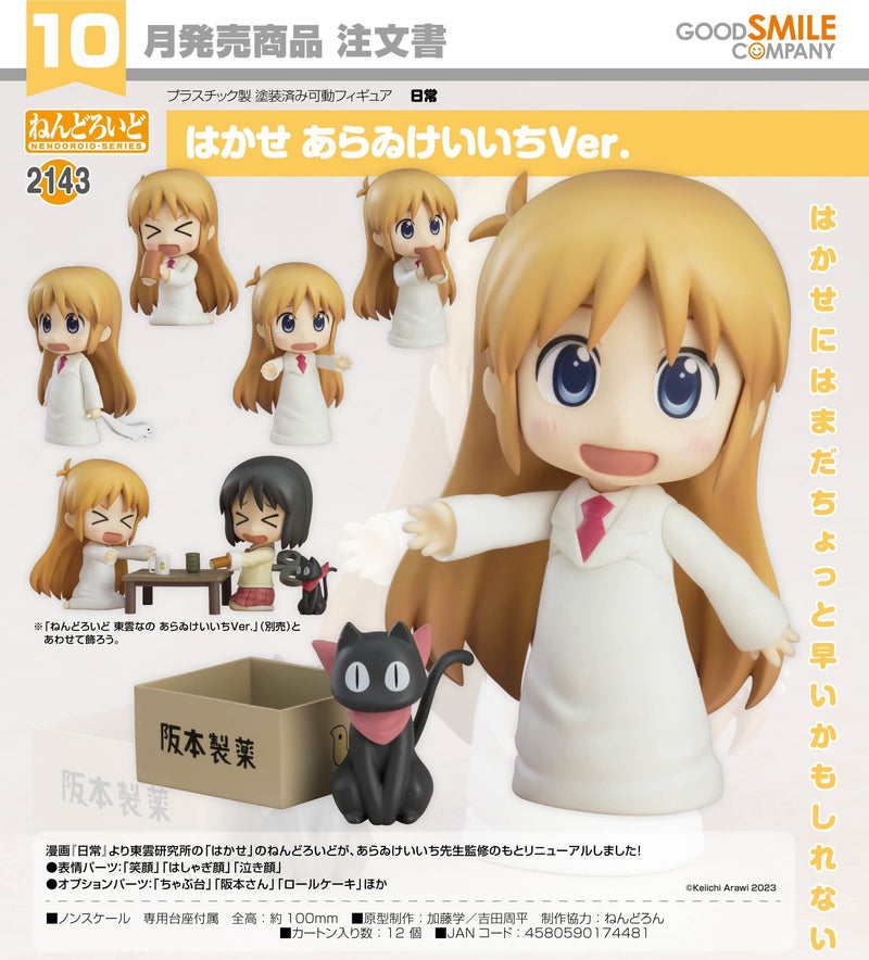 2143 Nichijou Nendoroid Hakase: Keiichi Arawi Ver.