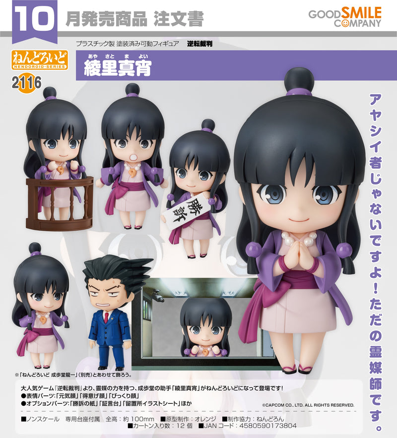 2116 Ace Attorney Nendoroid Maya Fey