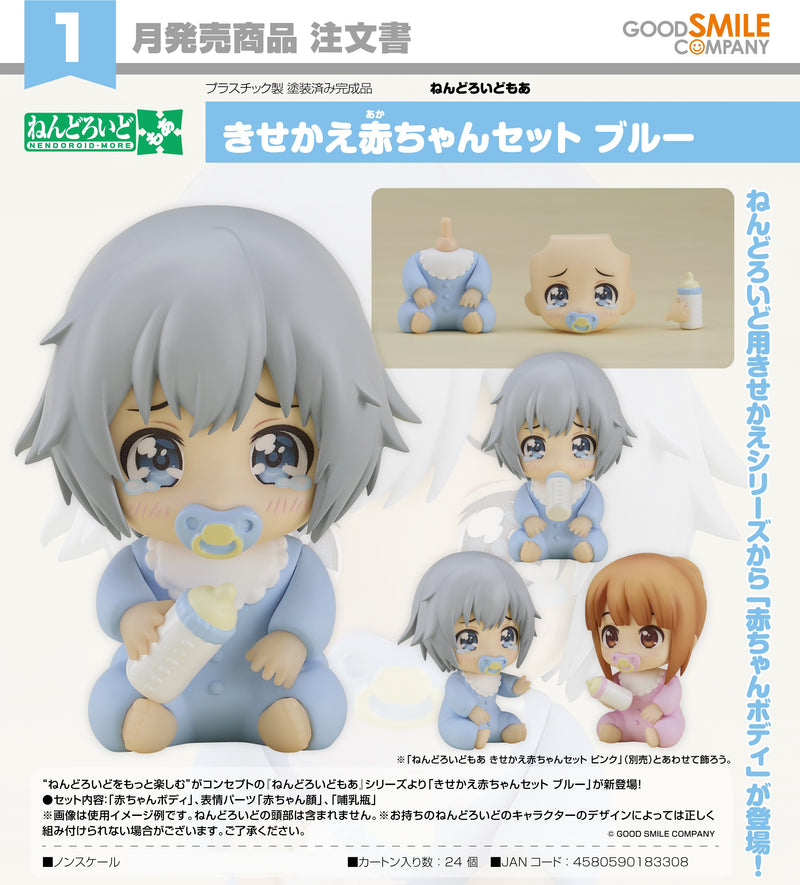 Nendoroid More: Dress Up Baby (Blue)