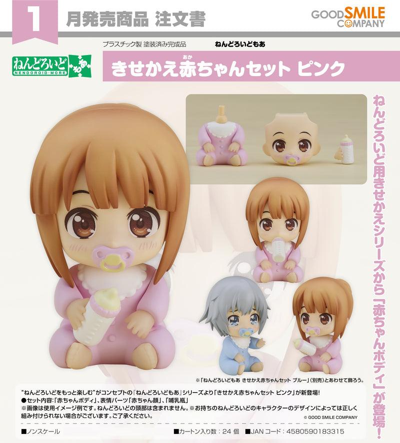 Nendoroid More: Dress Up Baby (Pink)