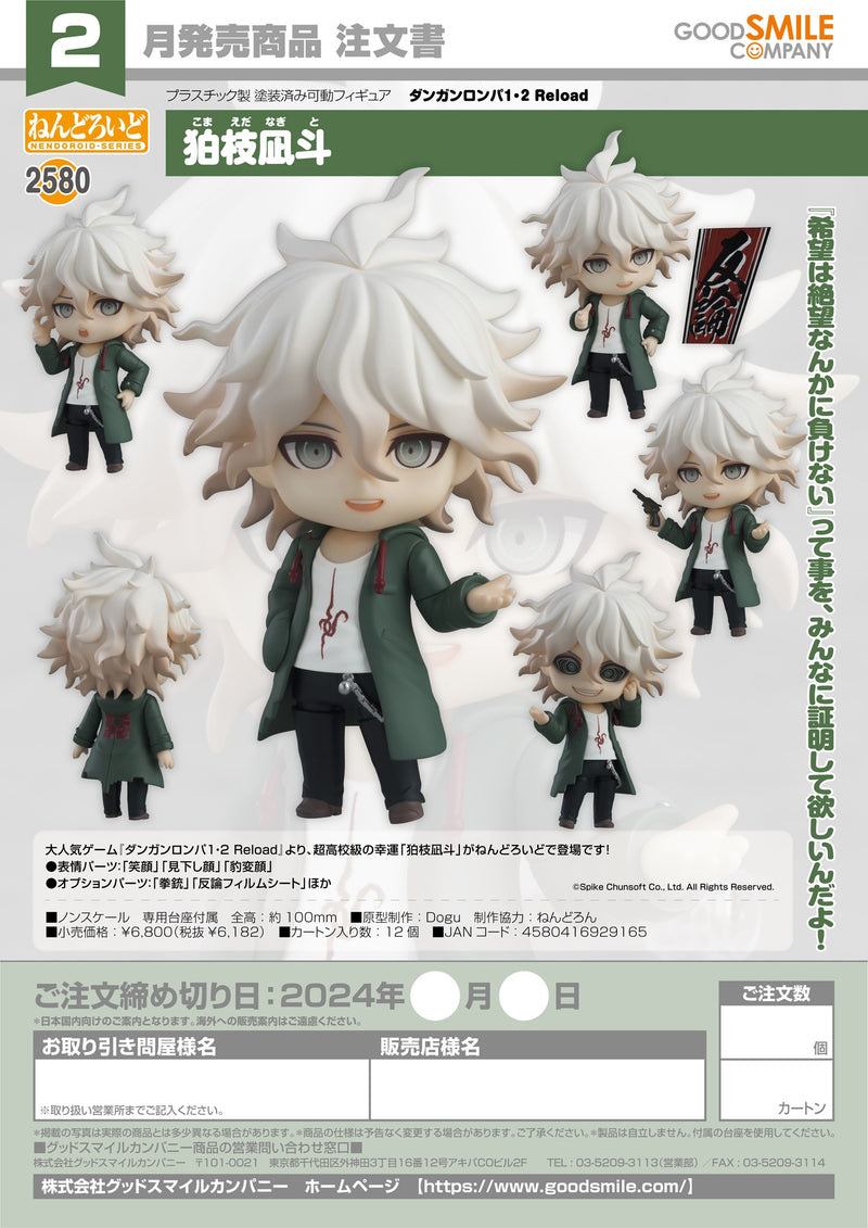 2580 Danganronpa 1•2 Reload Nendoroid Nagito Komaeda