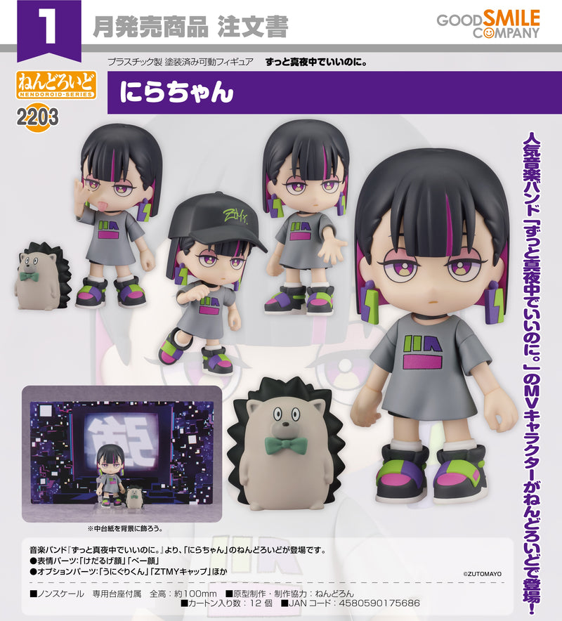 2203 Zutto Mayonaka De Iinoni Nendoroid Nira-chan