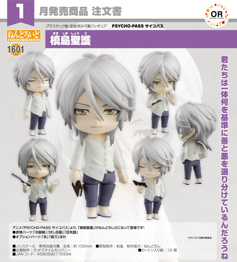 1601 PSYCHO-PASS Nendoroid Shogo Makishima