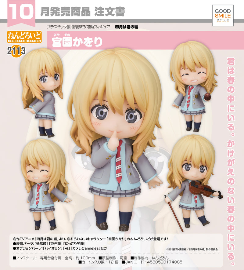 2113 Your Lie in April Nendoroid Kaori Miyazono