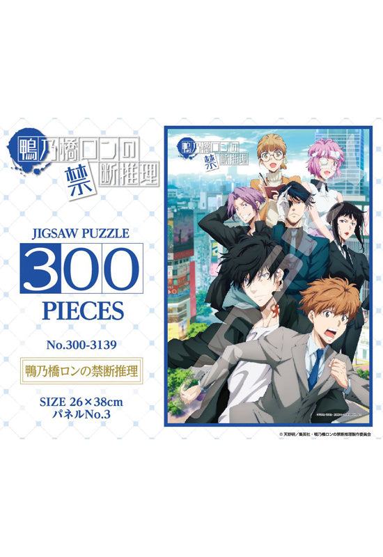 Ron Kamonohashi: Deranged Detective Ensky Jigsaw Puzzle 300 Piece 300-3139 Ron Kamonohashi: Deranged Detective