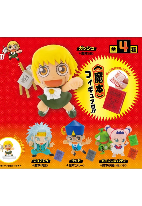 Zatch Bell! Kenelephant Figure Collection Vol. 1 (Capsule)(1 Random)