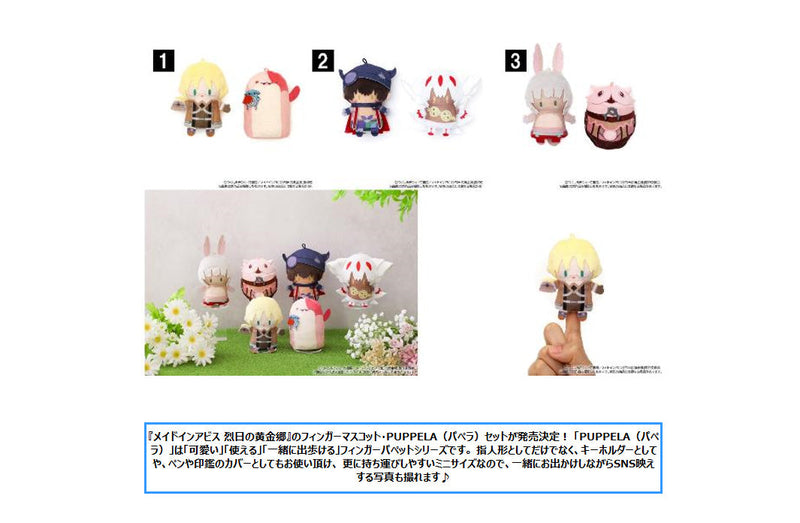 Made in Abyss: The Golden City of the Scorching Sun Movic Finger Mascot Puppela Set (Plush) Nanachi & Pot Mitty