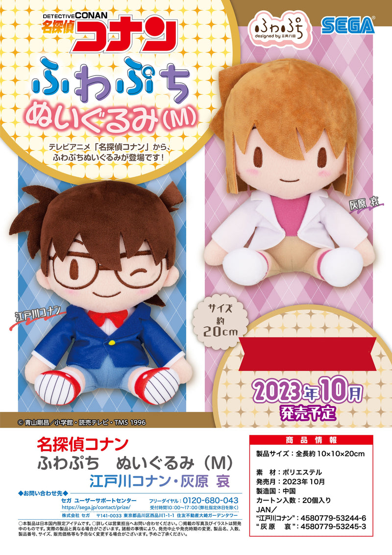 Detective Conan SEGA Fuwa Petit Plush Edogawa Conan M