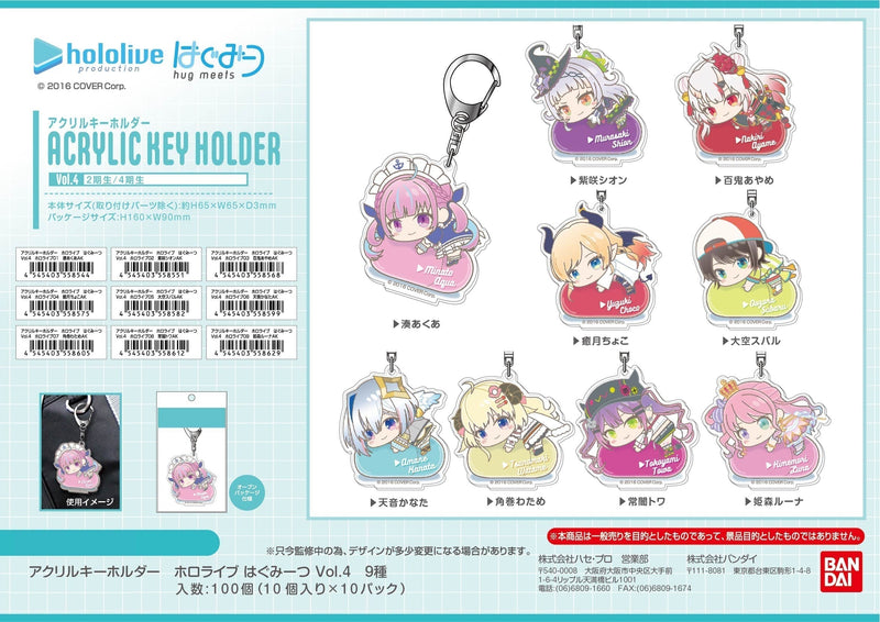 Hololive Bandai Acrylic Key Chain Hug Meets Vol.4 06 Amane Kanata AK