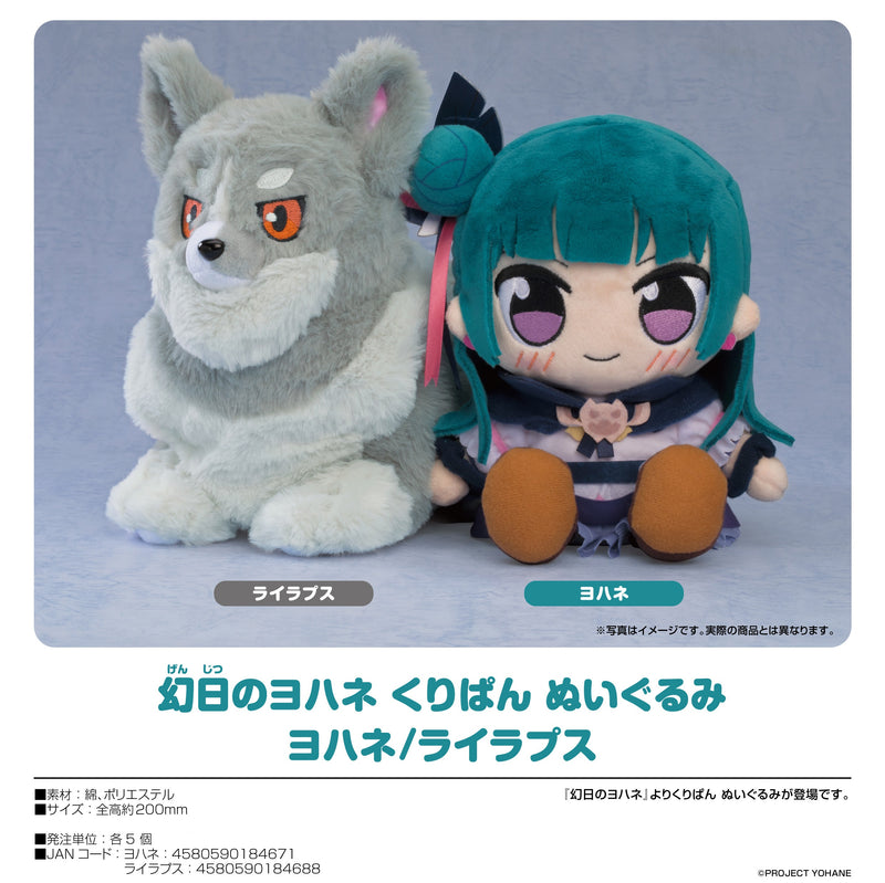 Genjitsu no Yohane Good Smile Company Kuripan Plushie Lailaps