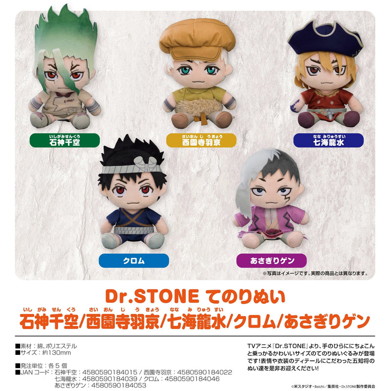 Dr. STONE Good Smile Company Plushie Ryusui Nanami