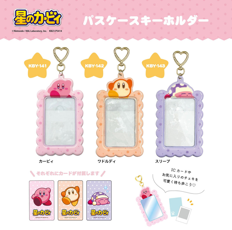 Kirby's Dream Land SunArt Pass Case Key Chain Pass Case Key Chain Sleep Purple KBY-143-PUR