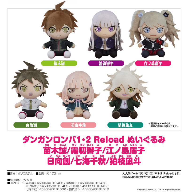 Danganronpa 1･2 Reload Good Smile Company Plushie Nagito Komaeda