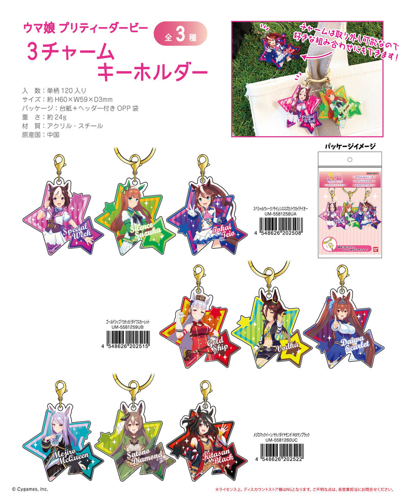 Uma Musume Pretty Derby Bandai3 Charm Key Chain Special Week & Silence Suzuka & Tokai Teio