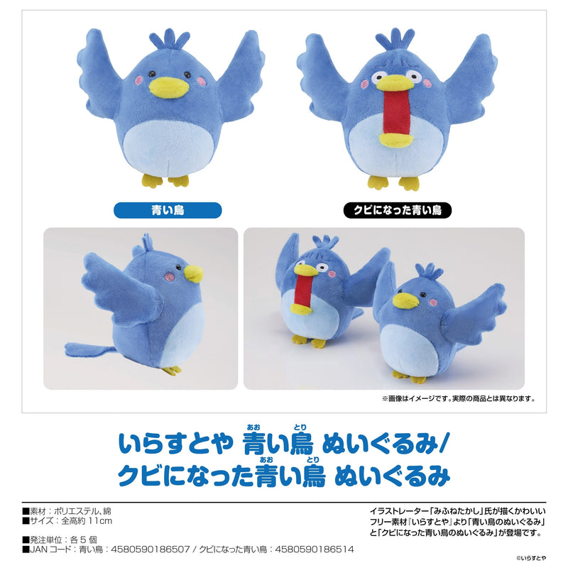 Irasutoya Good Smile Company Fired Blue Bird Plushie