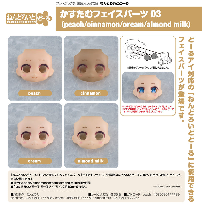 Nendoroid Doll Customizable Face Plate 03 (Cream)