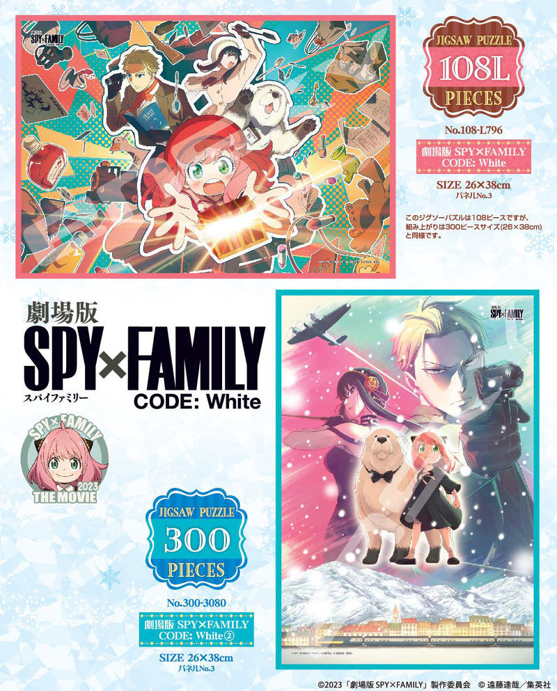 SPY x FAMILY CODE: White Ensky Jigsaw Puzzle 108 Large Piece 108-L796 SPY x FAMILY CODE: White