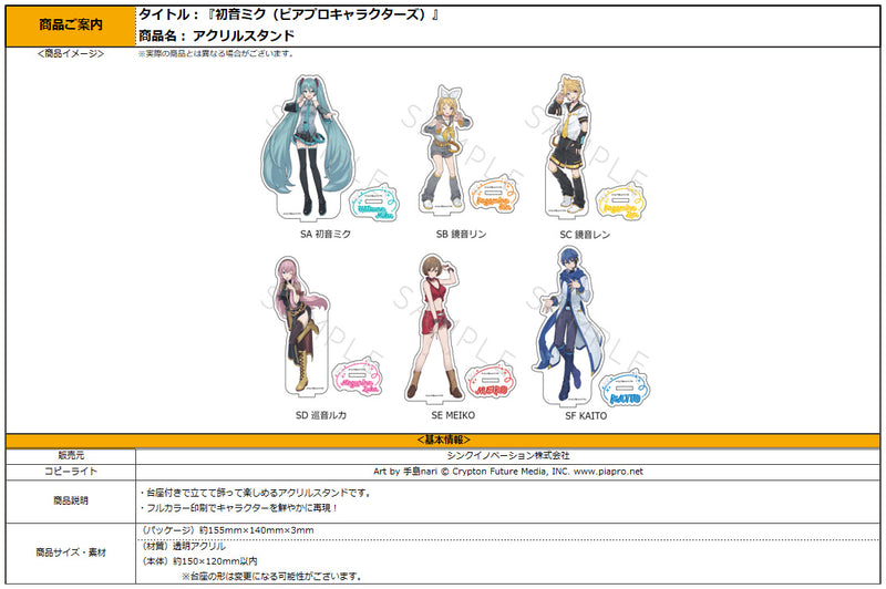 Hatsune Miku & Piapro Characters Sync Innovation Acrylic Stand